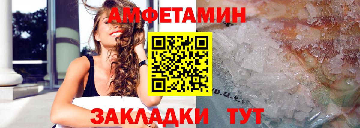 АМФЕТАМИН VHQ Еманжелинск