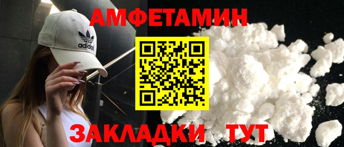 АМФЕТАМИН  АМФ  Еманжелинск  Amphetamine Розовый  Вход с VPN 