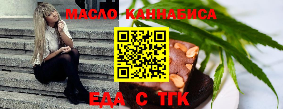 Cannafood марихуана  Вход с VPN  Еманжелинск 