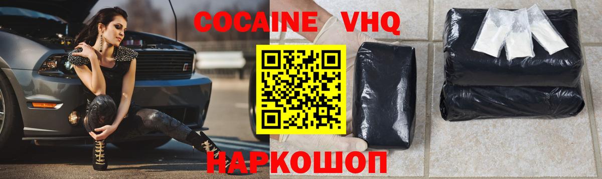 COCAIN Боливия Еманжелинск
