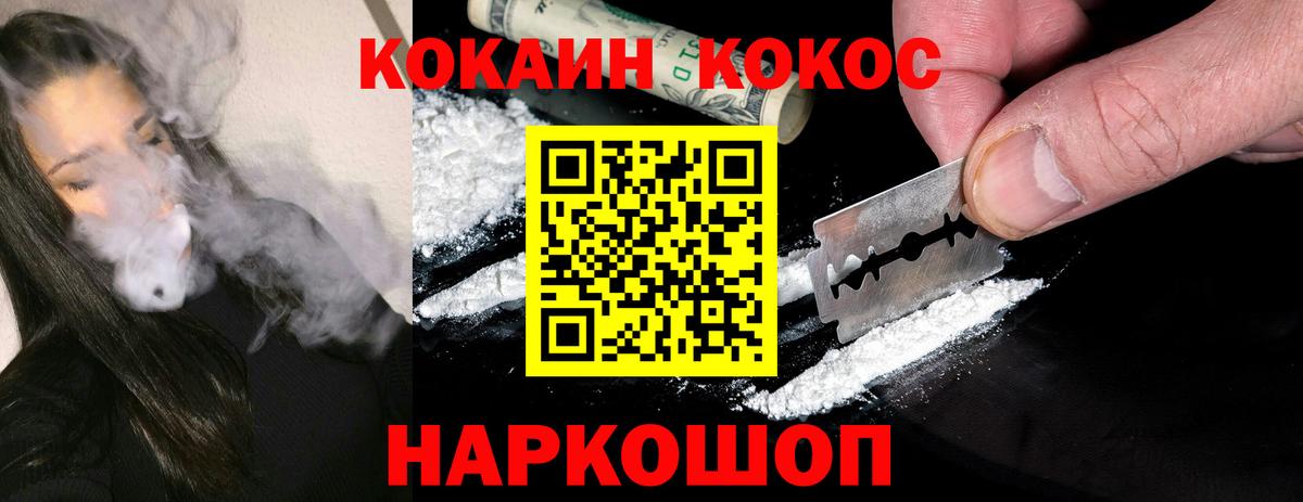 Кокаин Боливия  КОКАИН Columbia  Вход с VPN  Еманжелинск 