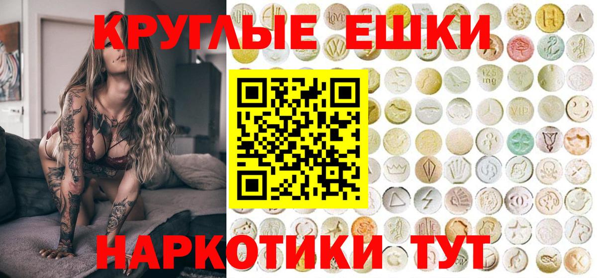 Еманжелинск  Ecstasy MDMA  Экстази  MEGA как войти  Вход с VPN 