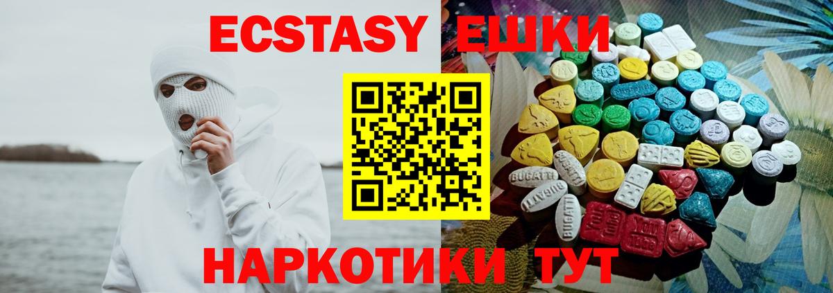 Ecstasy круглые Еманжелинск