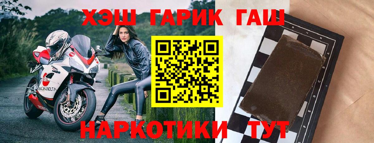 Гашиш убойный Еманжелинск