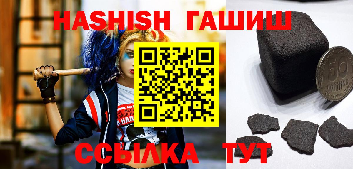 ГАШ Premium  Вход с VPN  ГАШИШ убойный  Еманжелинск 