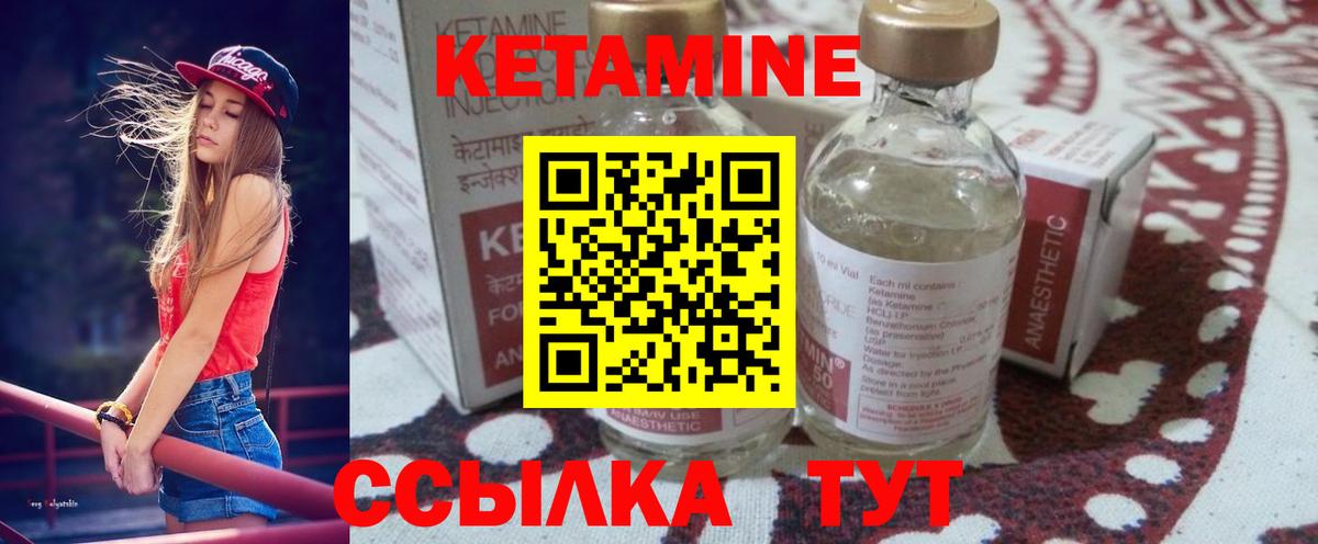 Кетамин ketamine Еманжелинск