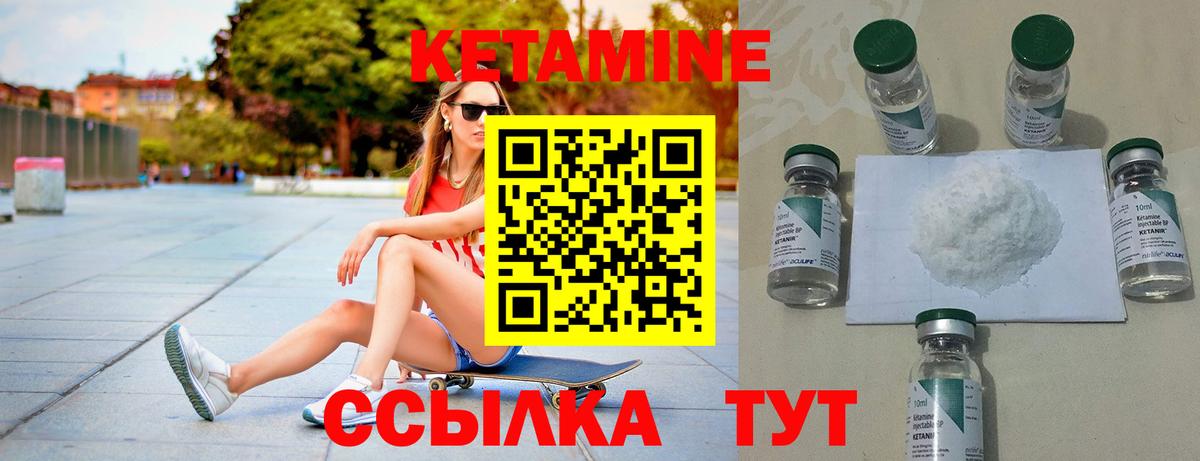 КЕТАМИН ketamine  Кетамин VHQ  ссылка на мегу ссылка  Вход с VPN  Еманжелинск 