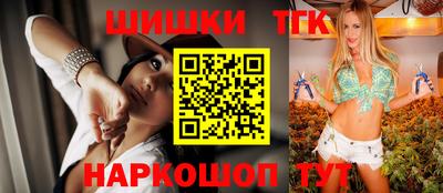 шишки Краснокаменск