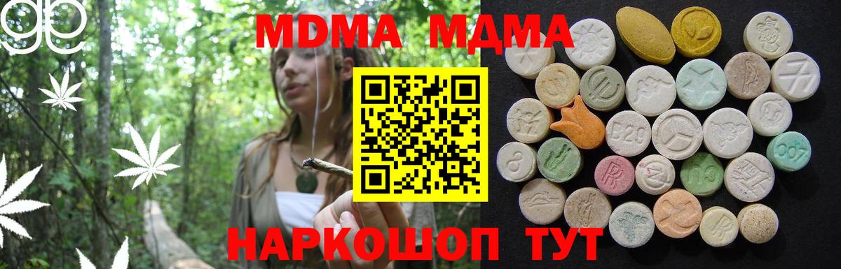 MDMA  MDMA Molly  Вход с VPN  Еманжелинск 