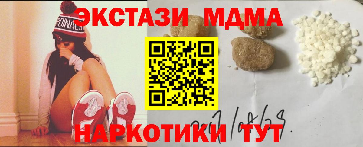 МДМА VHQ Еманжелинск
