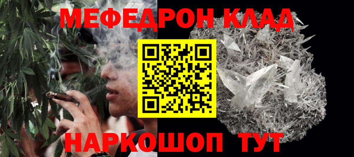 Меф VHQ  Вход с VPN  МЕФ mephedrone  Еманжелинск 