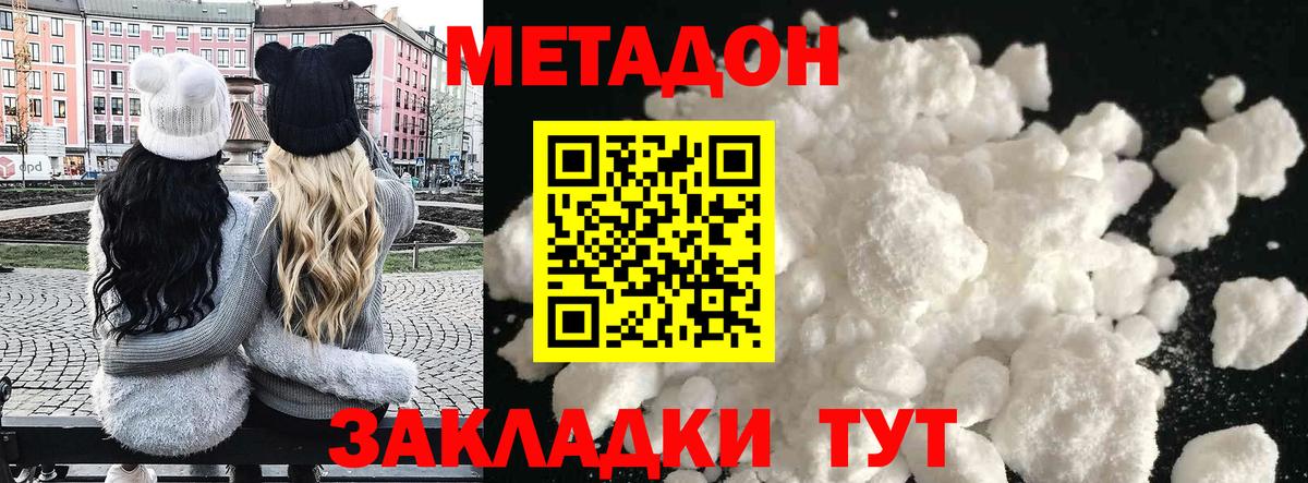 Метадон мёд  Вход с VPN  Еманжелинск  МЕТАДОН мёд 