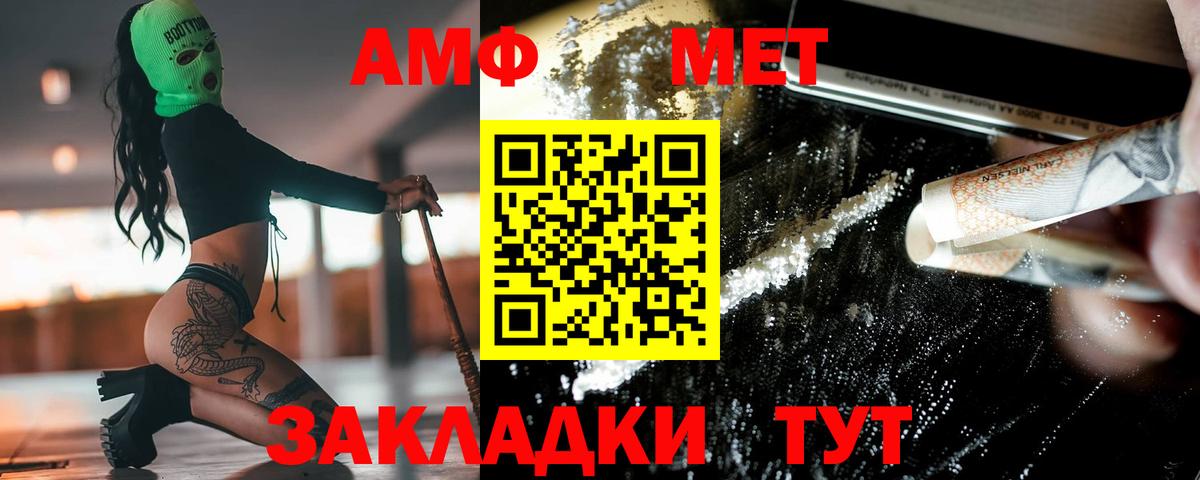 Еманжелинск  Первитин винт  МЕТАМФЕТАМИН  Вход с VPN 