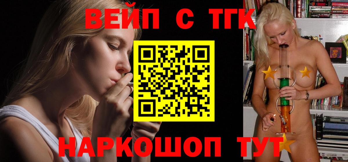 ТГК Wax  Вход с VPN  Еманжелинск 