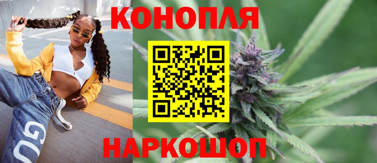 Еманжелинск  Бошки Шишки конопля  Шишки марихуана марихуана  Вход с VPN  Каннабис White Widow 